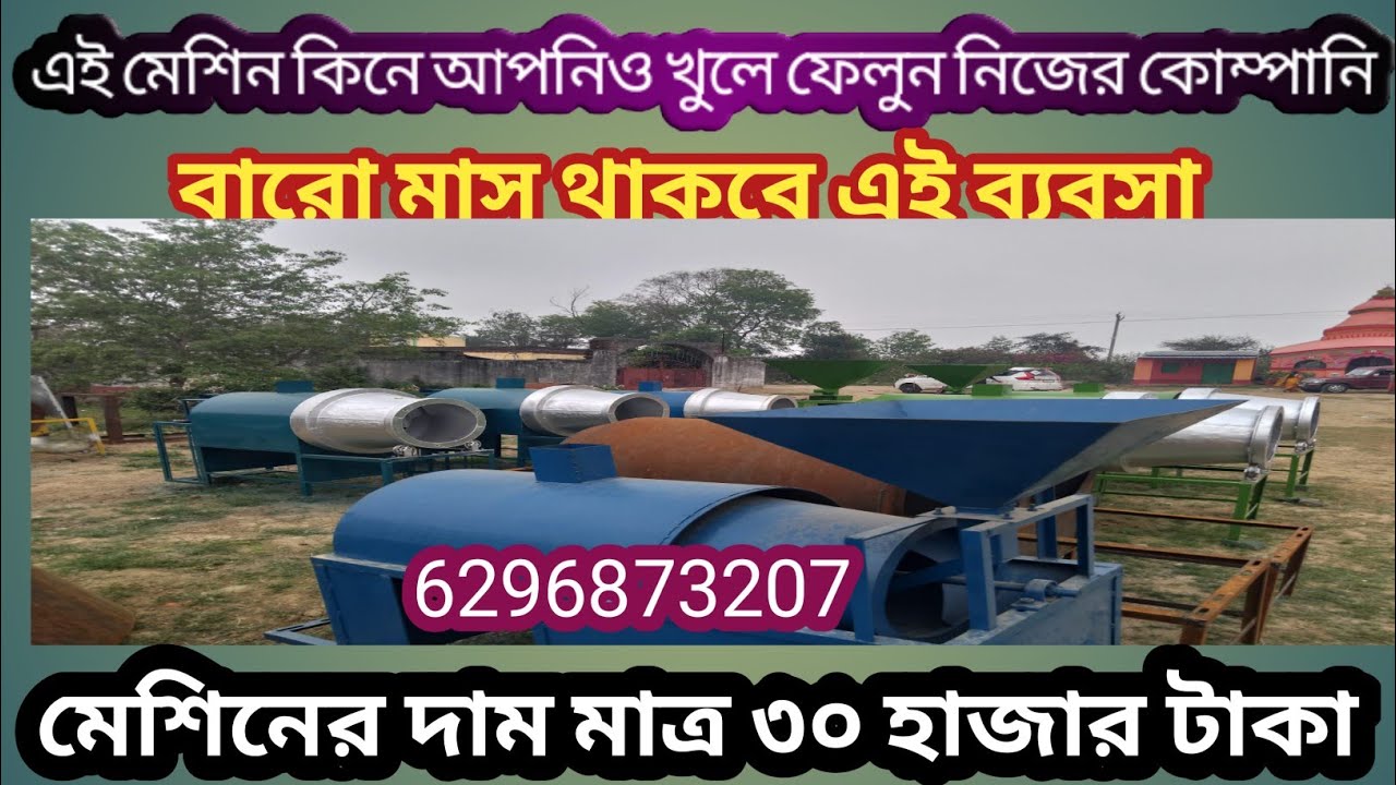 Business idea Dete Hain9832948296  6296873207