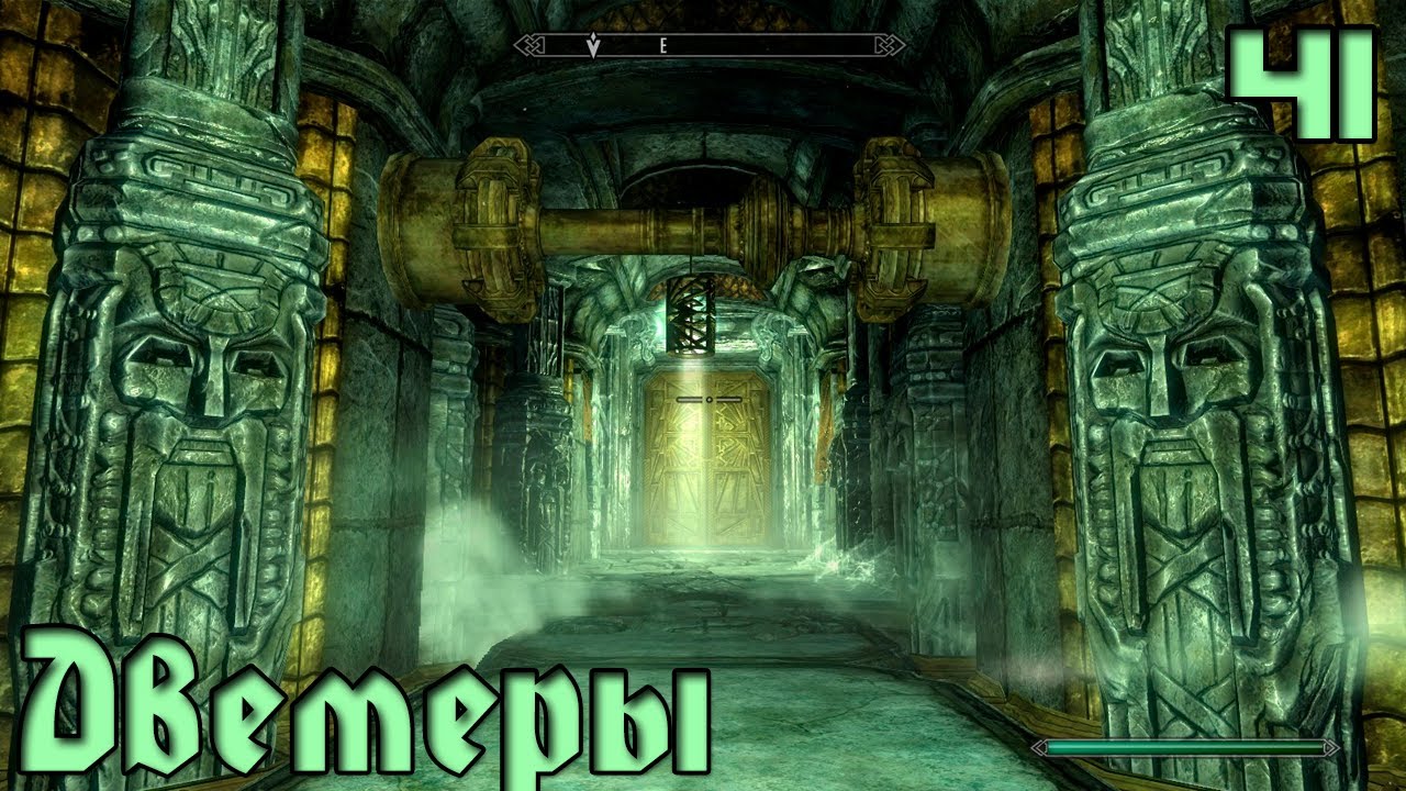 Проект арнела гейна скайрим