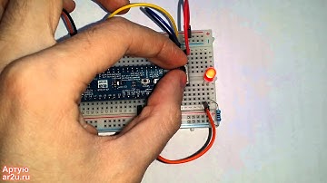 Эксперимент №6. Управление яркостью светодиода