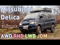 Złomnik: Mitsubishi Delica AWD JDM RHD LWB