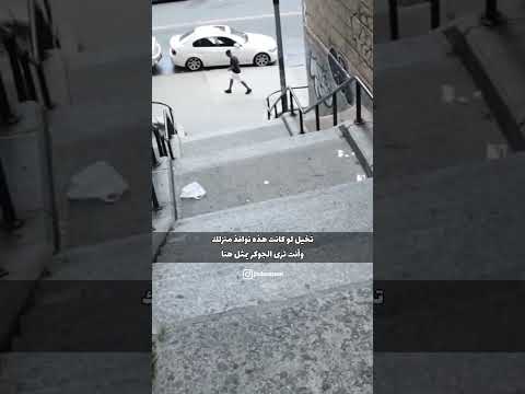 موقع تصوير فيلم الجوكر
