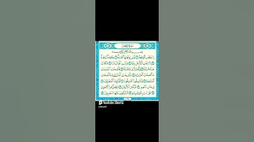 سورة الواقعة - بصوت الشيخ ماهر المعيقلي #اللهم_صل_وسلم_على_نبينا_محمد#الله#الله#الكعبة#القران_الكريم