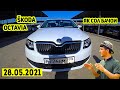 Мошинбозори Душанбе!! Нархи Range Rover Sport,Škoda Octavia,BMW 5,Hyundai Sonata