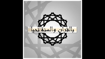 ☀جديد الشيخ عقبة بن ضيف الله حفظه الله☀ #تلاوة رائعة