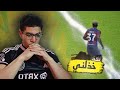 اداما ماعادش زي زمان💔 []efootball 2024