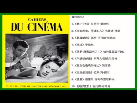 2018年僅剩最后一個月，《電影手冊》年度十佳，最強看片指南來襲！
