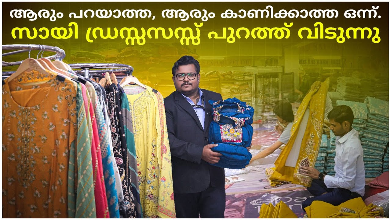 ആരും പറയാത്ത, ആരും കാണിക്കാത്ത ഒന്ന്. സായി ഡ്രസ്സസസ്സ് പുറത്ത് വിടുന്നു