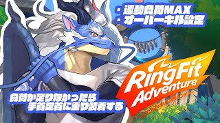 【RFA】フィジカルドラゴン、運動する【Vtuber/龍神イブキ】
