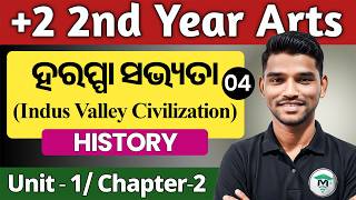 History Chapter 2 | Unit - 1 | Harappa Sabhyata | +2 Second Year Arts Part 4