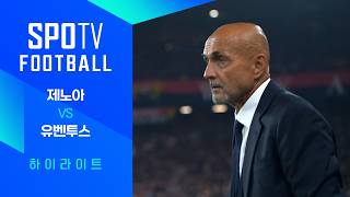 [26/27 세리에A] 9R 제노아 vs 유벤투스 3분 하이라이트｜SPOTV FOOTBALL