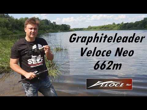 Cпиннинг для твичинга средних воблеров: Graphiteleader Veloce Neo 662M