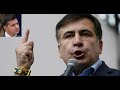 Саакашвили о своих политических амбициях