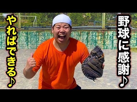 もしもティモンディ高岸がキャッチャーだったらw