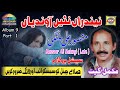 Nindran Nai Aondiyan By Mansoor Ali Malangi | Vol-9-Part-1 | Upload By Pak Gramo Phone Agency Jhang