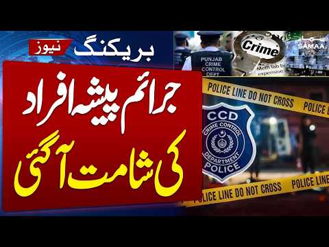 Breaking News: Punjab Govt Assigns New Responsibilities to CCD | Samaa TV