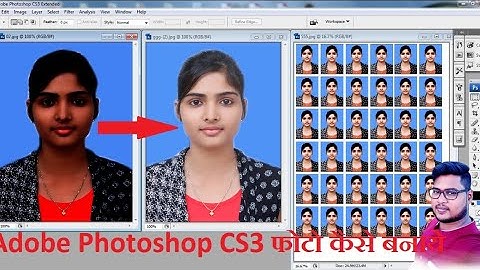 Adobe Photoshop CS3 se photo kaise banaye | passport size photo kaise banaye | photo kaise banaye