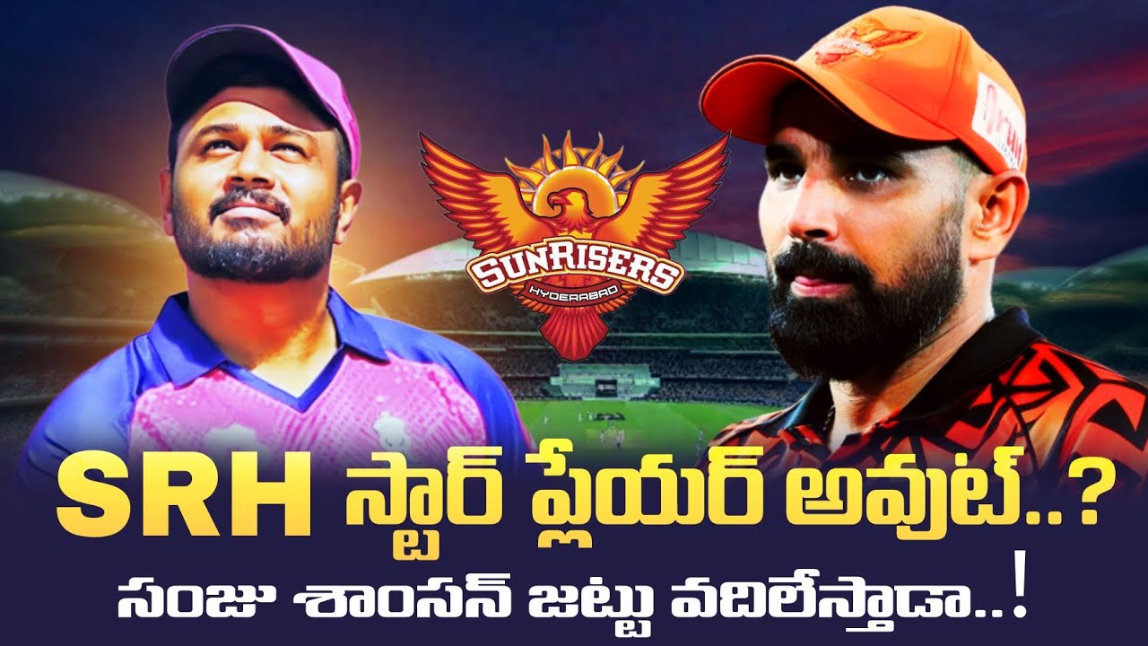  💔 What’s Next For SRH? | IPL 2026 | KL Rahul To KKR As Captain? | Sanju Samson To Leave RR?