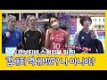 [스케치북인터뷰🖼] 선수들은 컵대회 역대 MVP를 알까?? 나 아니야? ✍ / 코로나시대 신개념 인터뷰