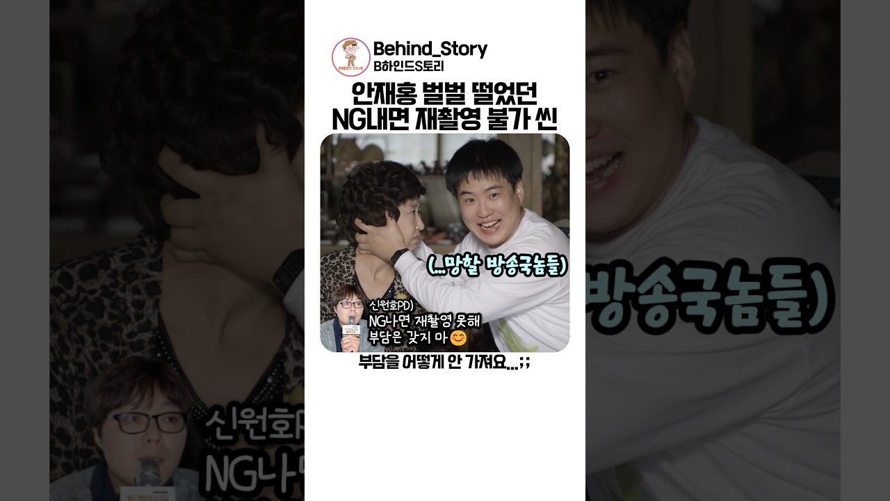 안재홍 부담 100배로 촬영한 스팸 먹방