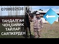 БИЙИК чоң ТАЙЛАР САЯПКЕРДЕН/ТАТЫКТУУСУН ТАНДАП АЛ/МЕДЕТ САЯПКЕР 0708032538