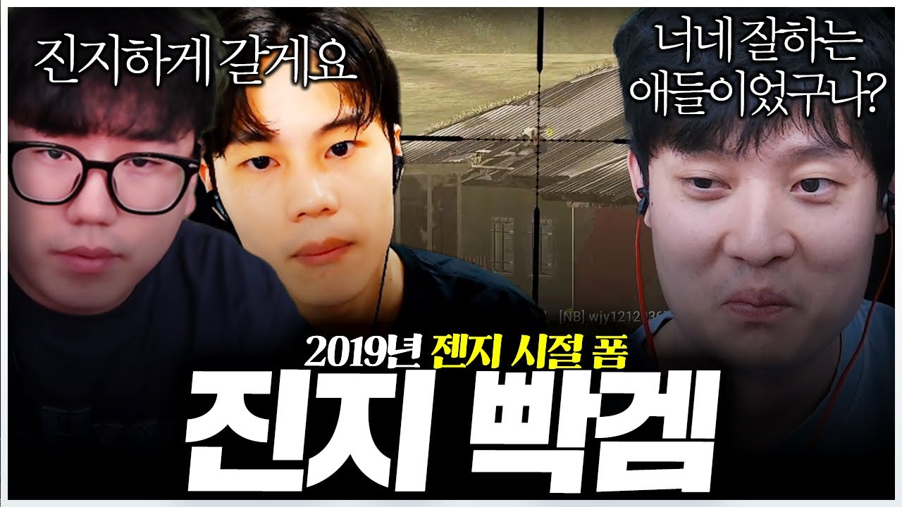 현역 시절 폼 되찾은 98듀오 폼 미쳤습니다;;