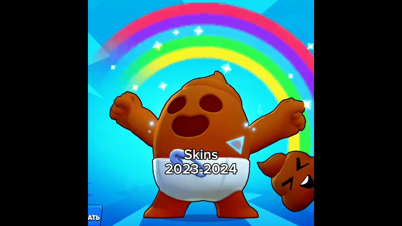 Skins 2019-2020☠️