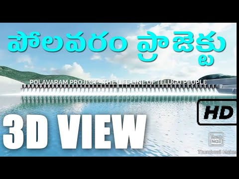 polavaram project design animation polavaram project design animation
