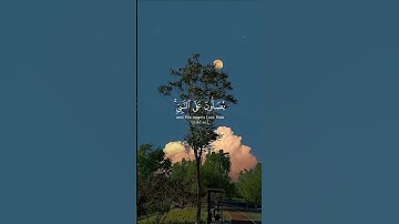 {إِنَّ اللَّهَ وَمَلَائِكَتَهُ يُصَلُّونَ عَلَى} النَّبِيِّ#سورة_الاحزاب #ياسر_الدوسري #قرآن_كريم