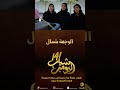 شباب البومب 14 حلقة 13 الوجهة شمال شباب البومب روتانا خليجية رمضان 2026