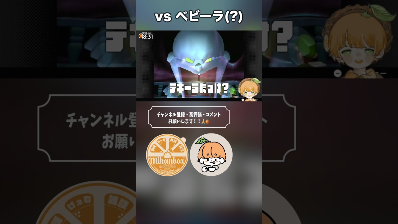 幼児部屋にお邪魔します #ルイージマンション #shorts