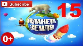 DiaFilm : Планете Земля мульт книга - Глава Австралия.