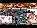 昭和のダメパパが抜けないもキレてかわいくなって新キャラ登場してのわちゃわちゃホロAmongUs​​​​​​​​​​​ 【戌神ころね／さくらみこ／百鬼あやめ／白上フブキ／猫又おかゆ／ホロライブ】