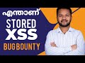 What is Stored XSS Exploitation: Portswigger Lab | Bug Bounty - Cyber Mallu | Mallu Hacker