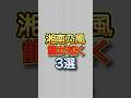 湘南乃風の龍が如く主題歌3選 #龍が如く