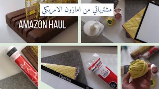 نورية {مشترياتي من امازون الامريكي } Nooriyah /Amazon Haul