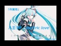 [作業用] 八王子P × 初音ミク - electric love (zenji-mix)