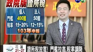 華視晚間新聞_201204261858
