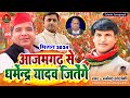          solanki samajwadi  mission 2024 