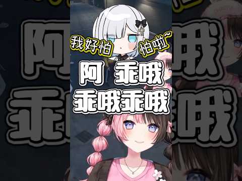 【VSPO中文短片精華】在警局當起媽咪的電競魅魔すみれ By 橘ひなの #Shorts