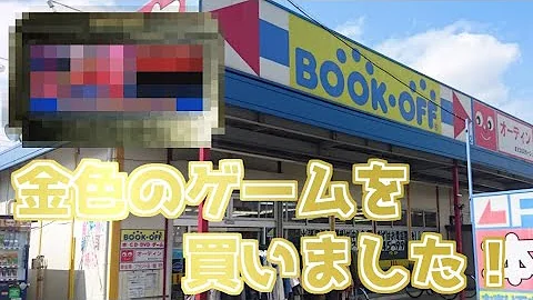 中古サンムーンたくさん買ってきた 中身見よう アーカイブ未定 中古ロム Mp3 中古サンムーンたくさん買ってきた 中身見よう アーカイブ未定 中古ロム Mp3