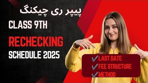 Class 9th Paper Rechecking Method schedule 2025 Punjab board , fee last date |UNEX ACADEMY #class9 