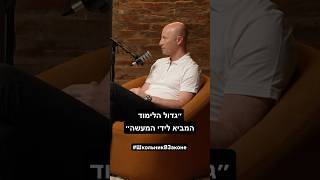 СИЛЬНЕЙШЕЕ ПОУЧЕНИЕ ИЗ ТОРЫ🔥#адвокат #израиль #podcast #топ #психология #тора #саморазвитие #шок