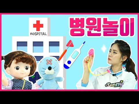 콩순이&보노보노가 아파요! 헬로키티 장난감으로 병원놀이를 해요  의사가 된 제니 Hello kitty hospital toys play for kids │렛츠제니