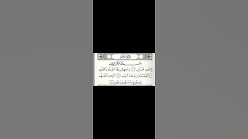#تلاوة_خاشعة #اكسبلور #الشيخ #اكسبلور #السعودية #عبدالله #الموسى #قريش
