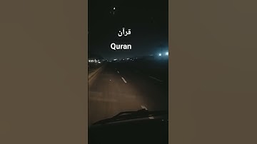 سورة الحشر