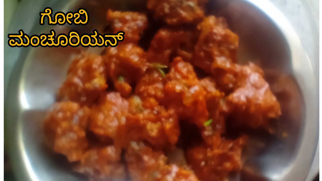 2 ಈರುಳ್ಳಿ ಇದ್ರೆ ಸಾಕು ಅದ್ಬುತ ರುಚಿಯಲ್ಲಿ ಗೋಬಿ ಮಂಚೂರಿ ರೆಡಿ ಮಾಡಿ #gobimanchooriyan #foodrecipe 