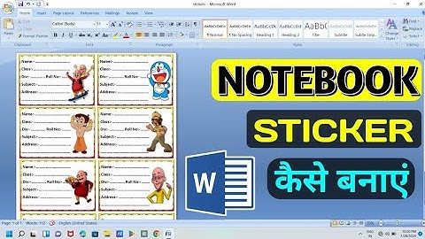 MS Word Me Notebook Sticker Kaise Banaye 🤯|| Ms word me sticker kaise banaye| #notebookstickerdesige