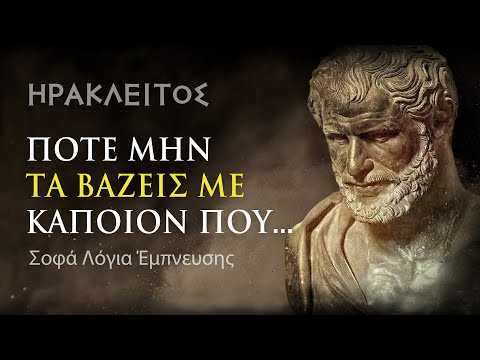 Βίντεο: Η Σοφιστική είναι μια μοναδική φιλοσοφική σχολή της αρχαιότητας