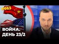 США оторвали Китай от России | Развал "Таежного союза" | Украина получит гору крутого оружия