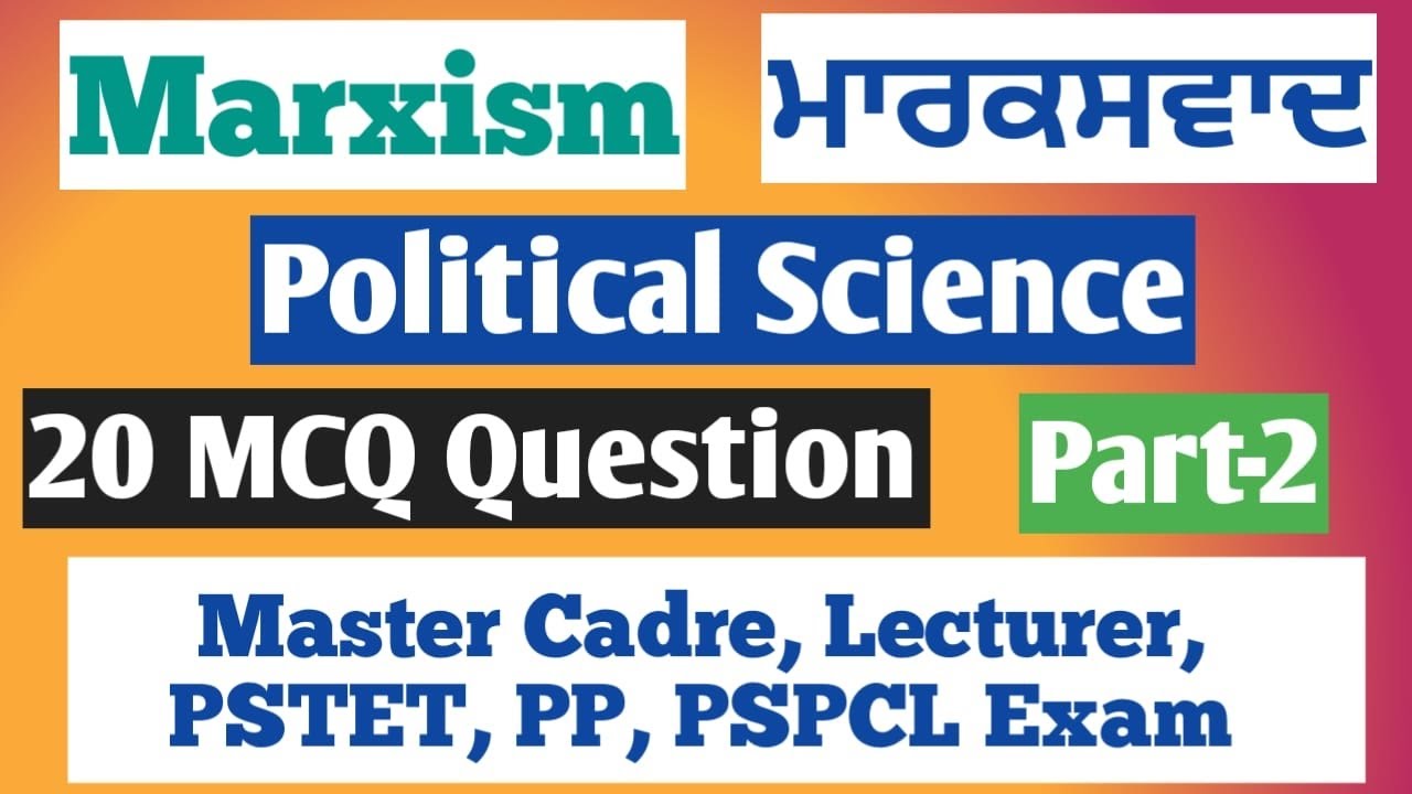 Marxism MCQ Part-2।।ਮਾਰਕਸਵਾਦ।।Political Science||Master Cadre Political Science Preparation||